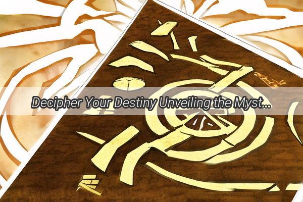 Decipher Your Destiny Unveiling the Mystical Insights of the Chinese Zodiac